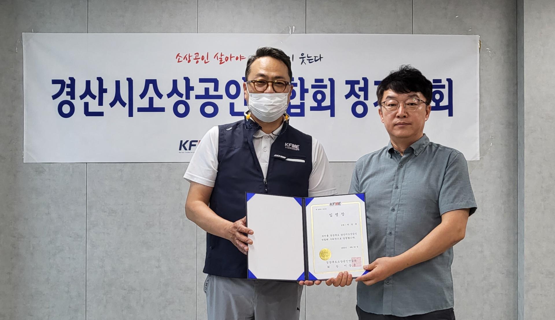 1회 정기 이사회 : 경산시소상공인연합회