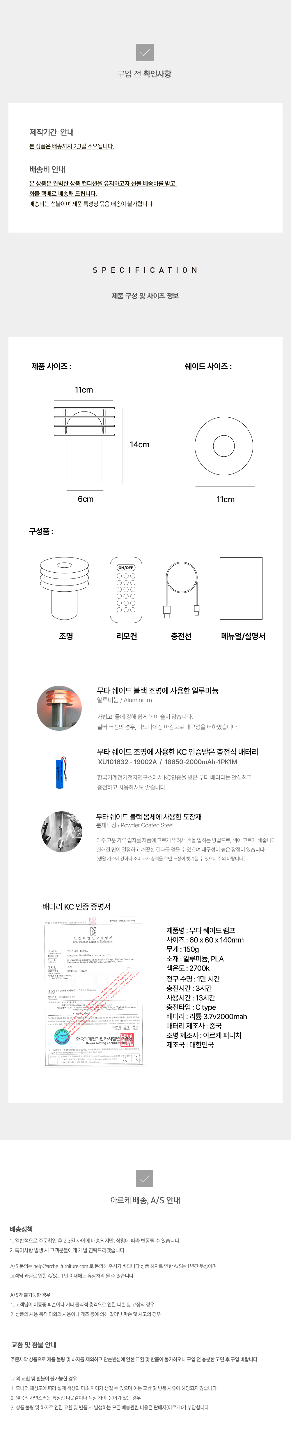 무타 쉐이드 블랙 에디션 규격·구성품과 구매·배송·AS 안내