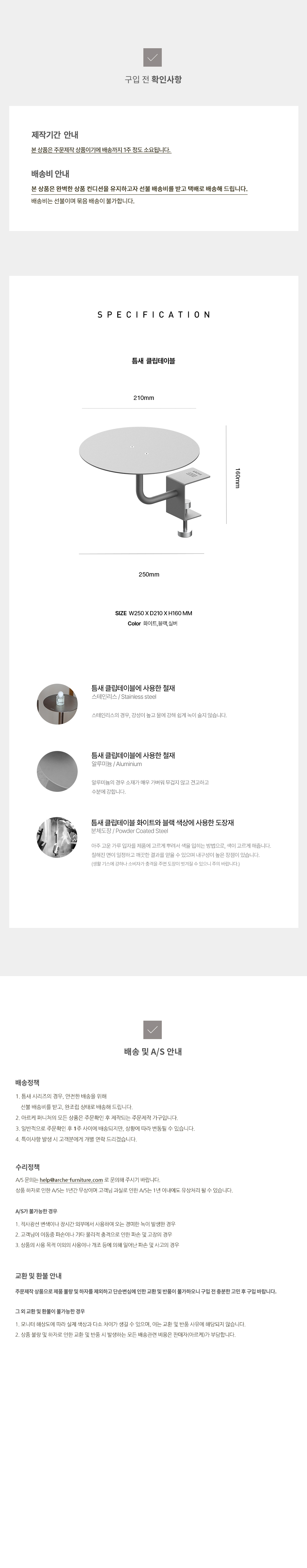 틈새 클립테이블