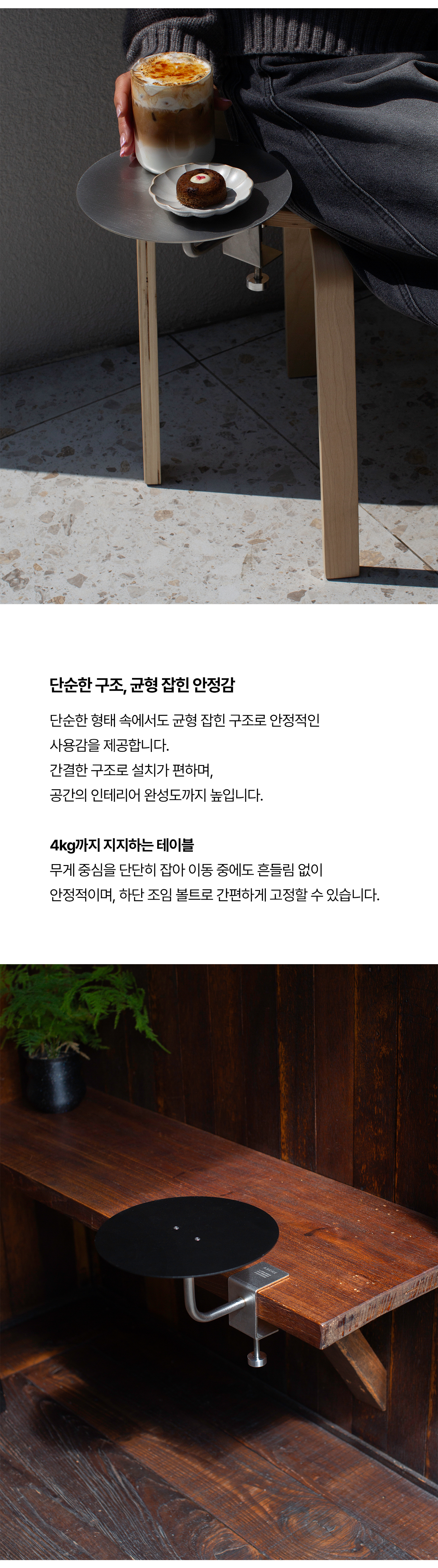 틈새 클립테이블