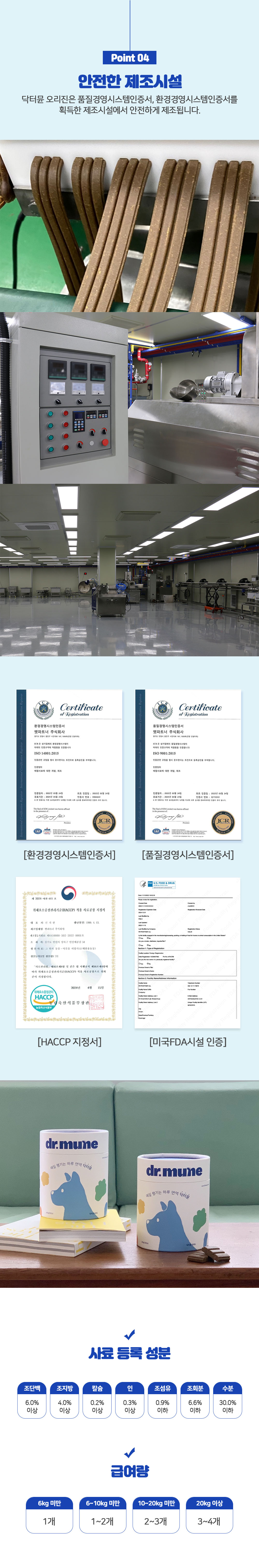 [대용량] 닥터뮨 오리진 강아지 동충하초 면역 종합영양제 가수분해 닭 100개입
