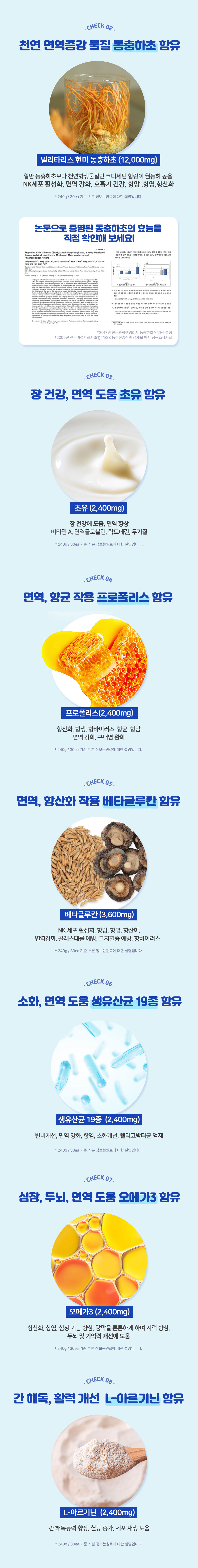 닥터뮨 오리진(30P) 강아지 동충하초 면역 종합영양제 가수분해닭