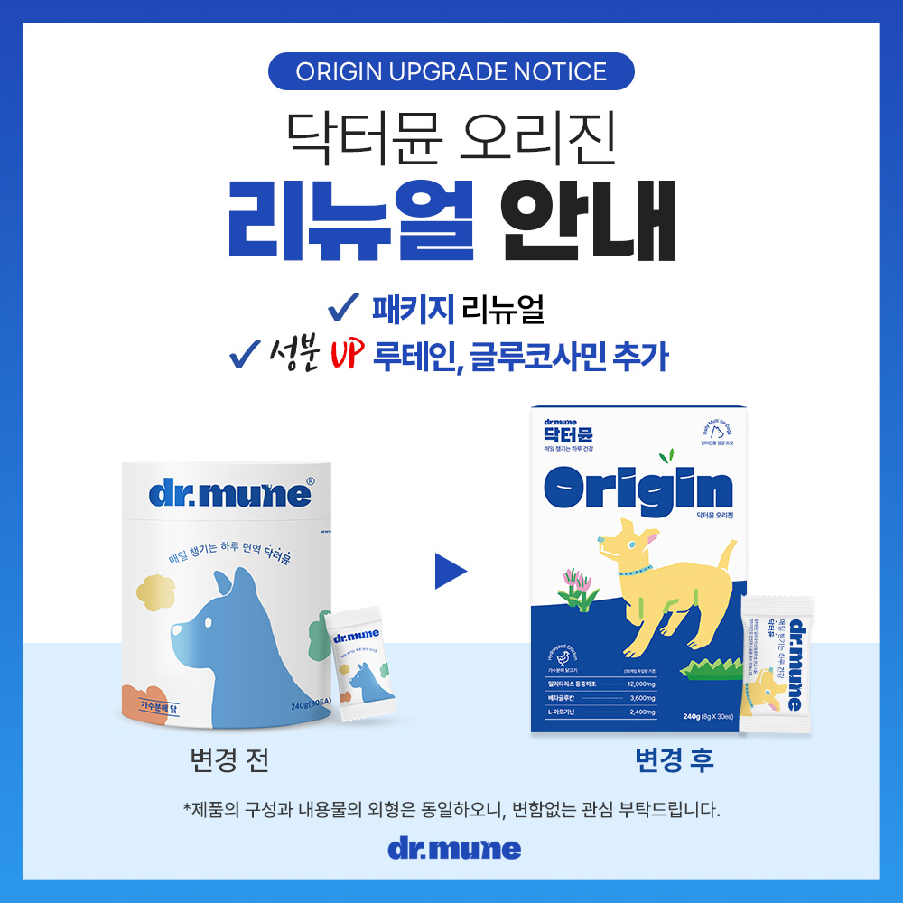 닥터뮨 오리진(30P) 강아지 동충하초 면역 종합영양제 가수분해닭