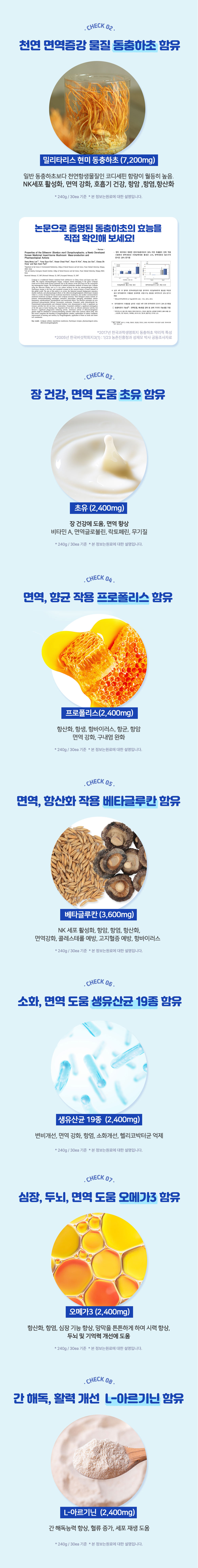 [대용량] 닥터뮨 오리진 강아지 동충하초 면역 종합영양제 가수분해 닭 100개입