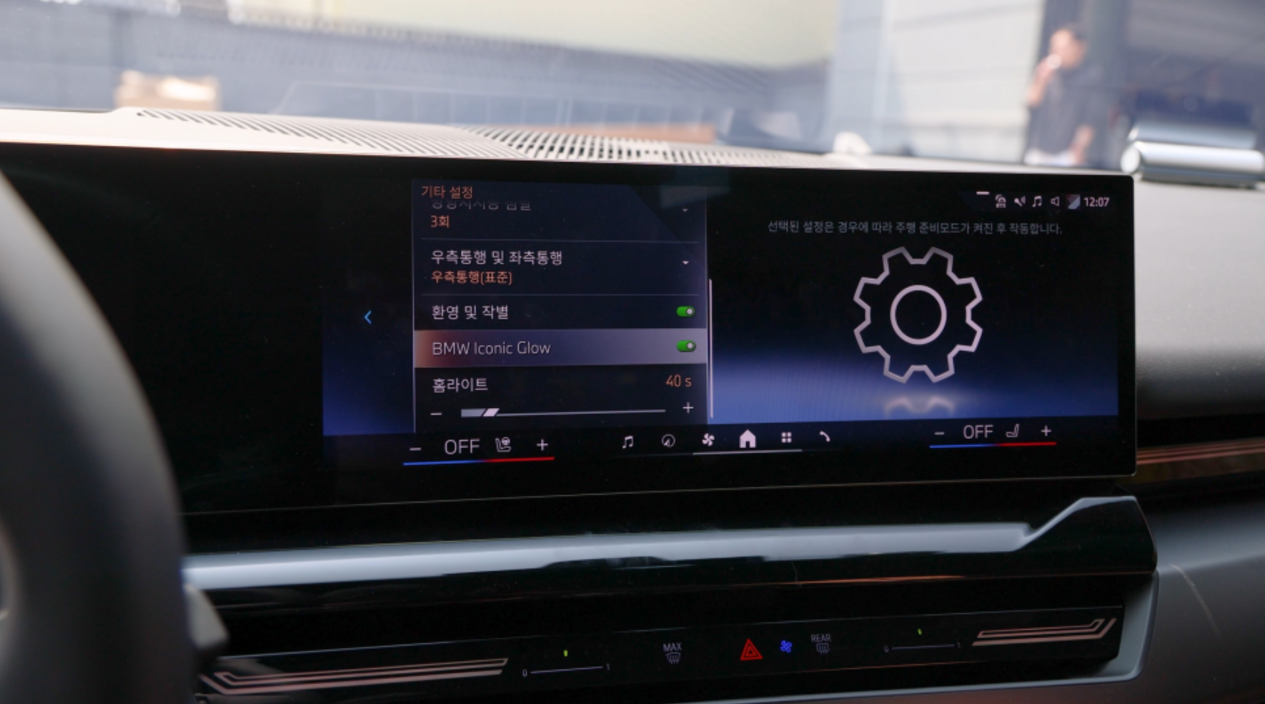 bmw LED 설정