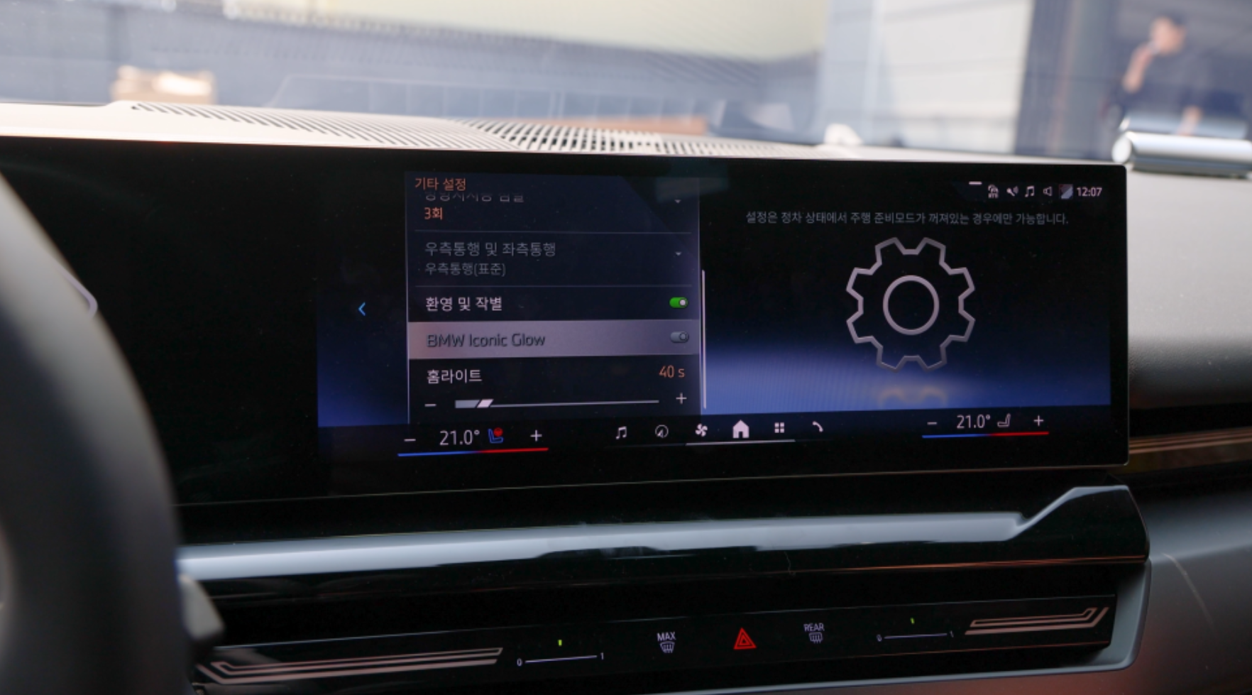 bmw 글로우 메뉴