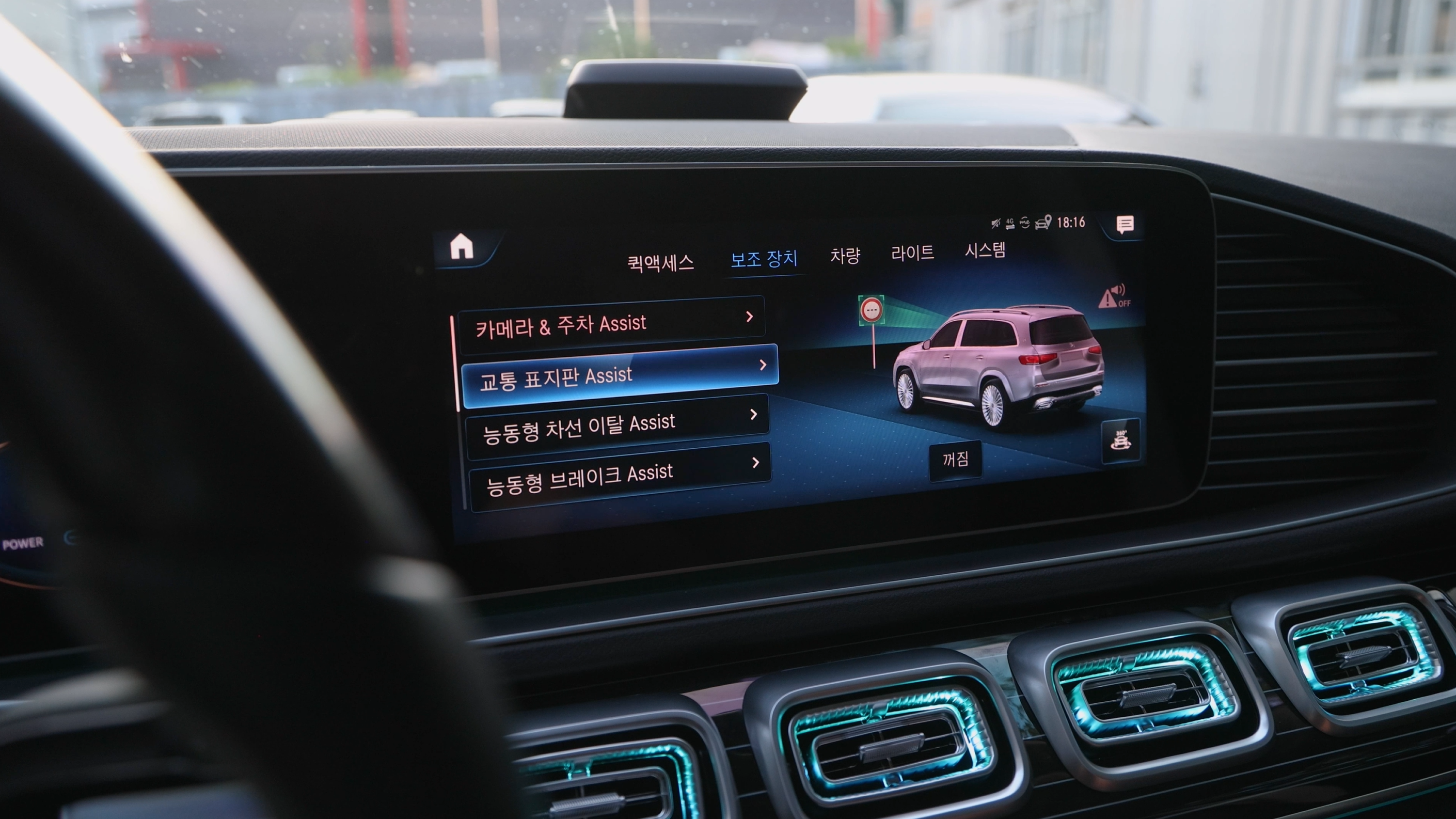 GLS 교통 표지판 ASSIST 코딩