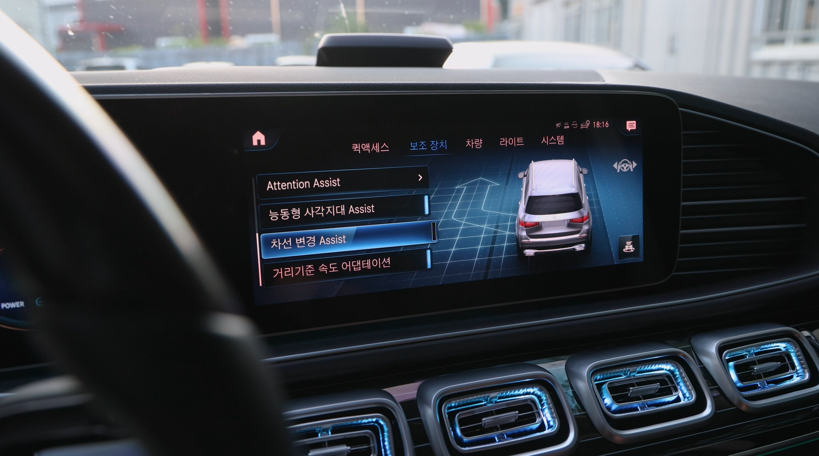 GLS 차선 변경 ASSIST 코딩