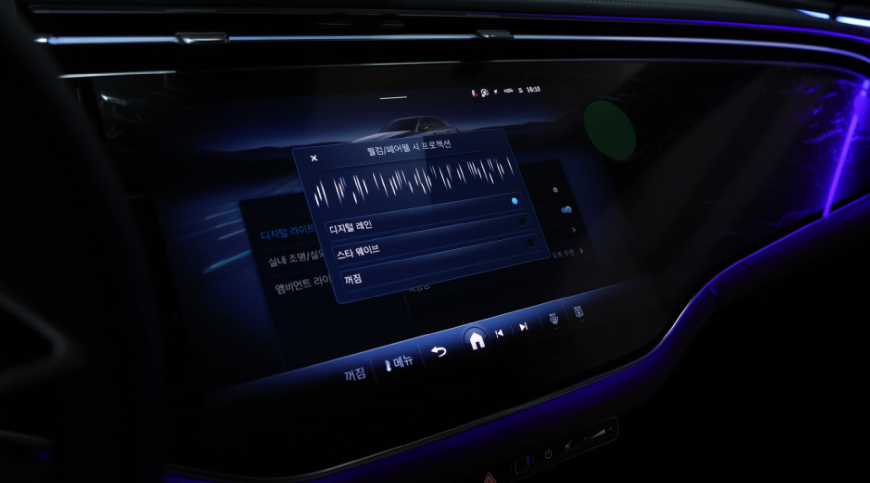 E클래스 디지털 레인