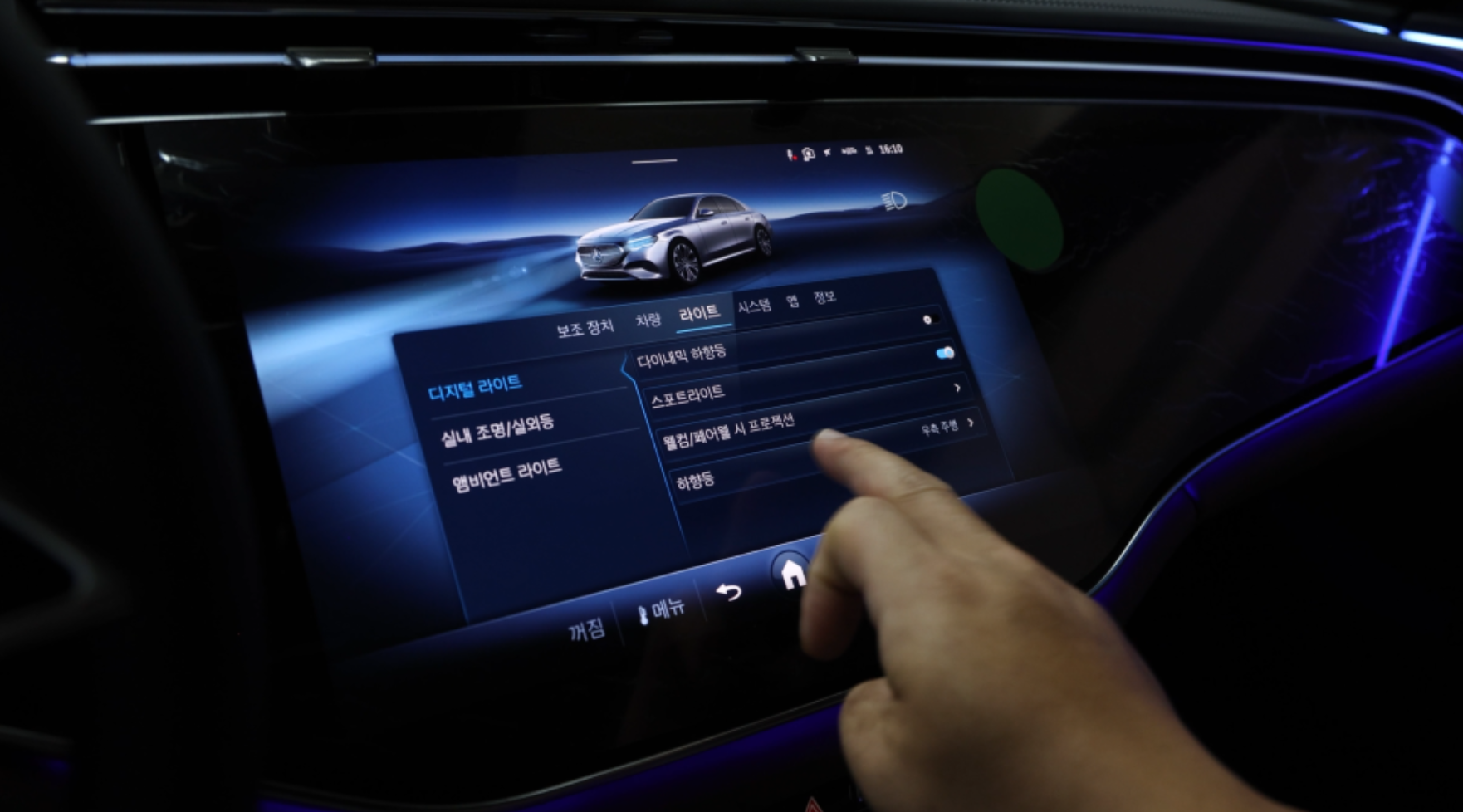 벤츠 E클래스 디지털 라이트 코딩