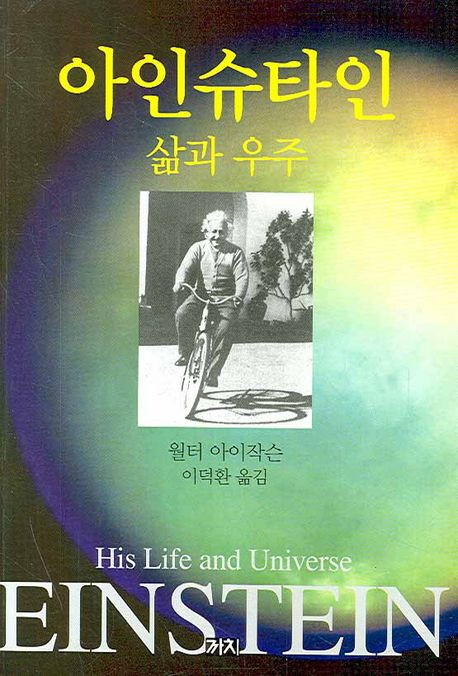아인슈타인.jpg