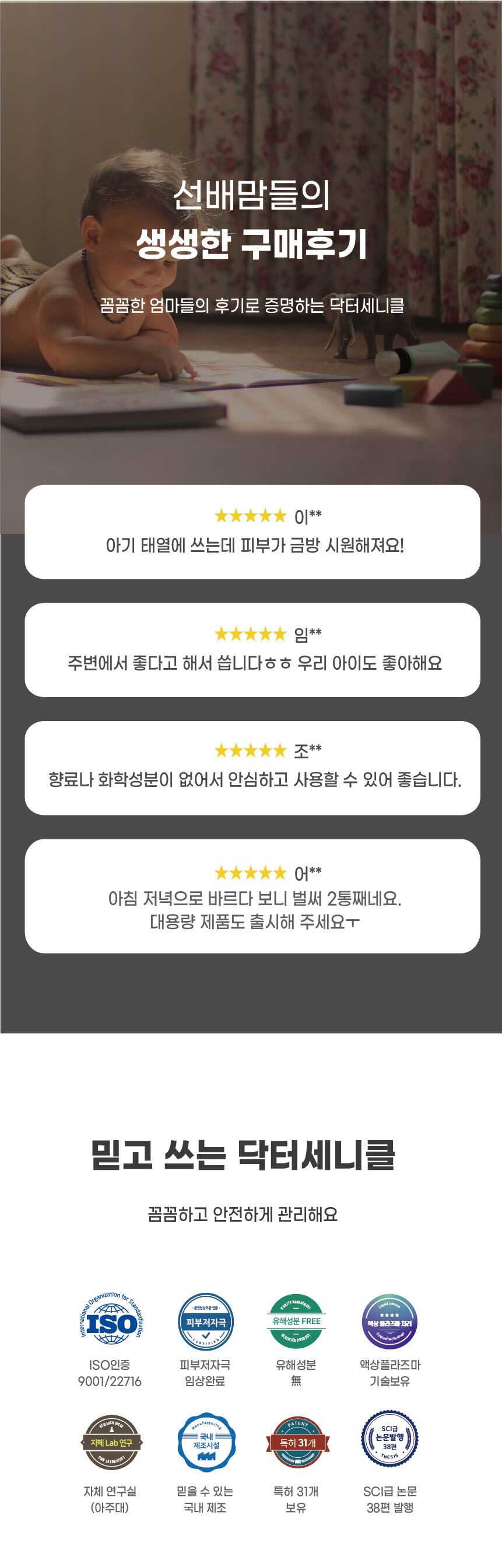[닥터세니클] 쿨링 진정 수딩젤