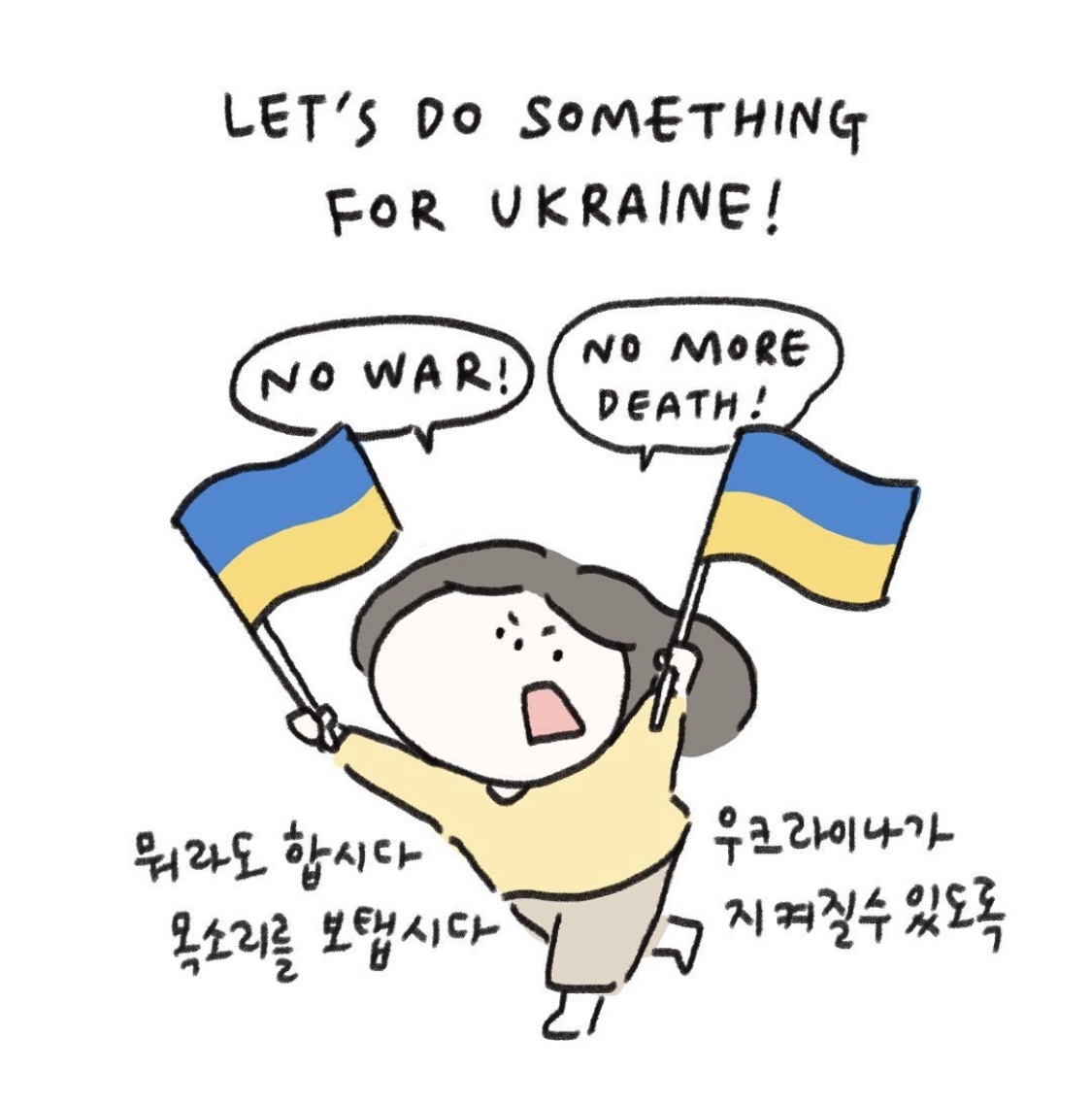 NO WAR IN UKRAINE, Pray for Ukraine