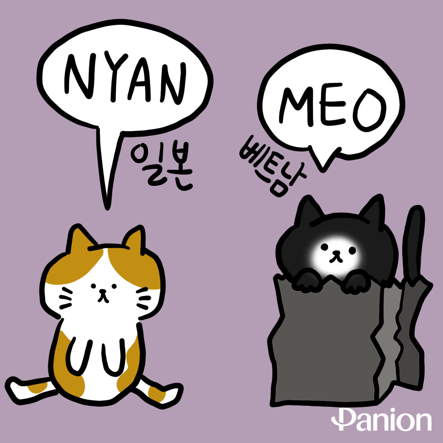 나라별 고양이 울음소리 : Panion Magazine