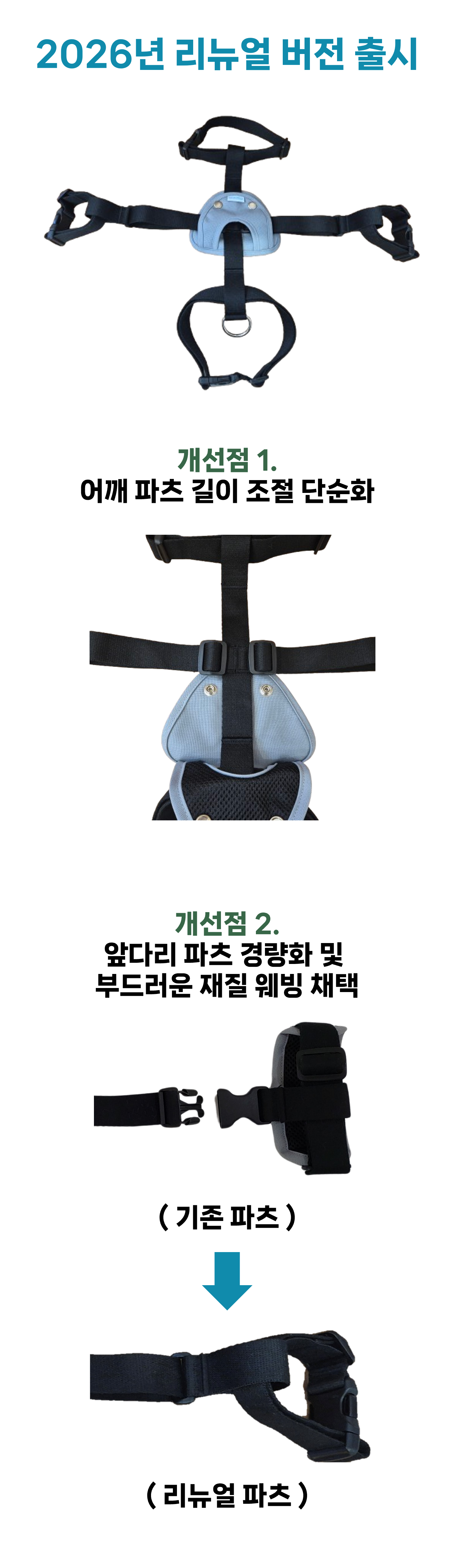 특허받은 대형견 앞섬방지 [ 파니온 대형견 하네스 ]