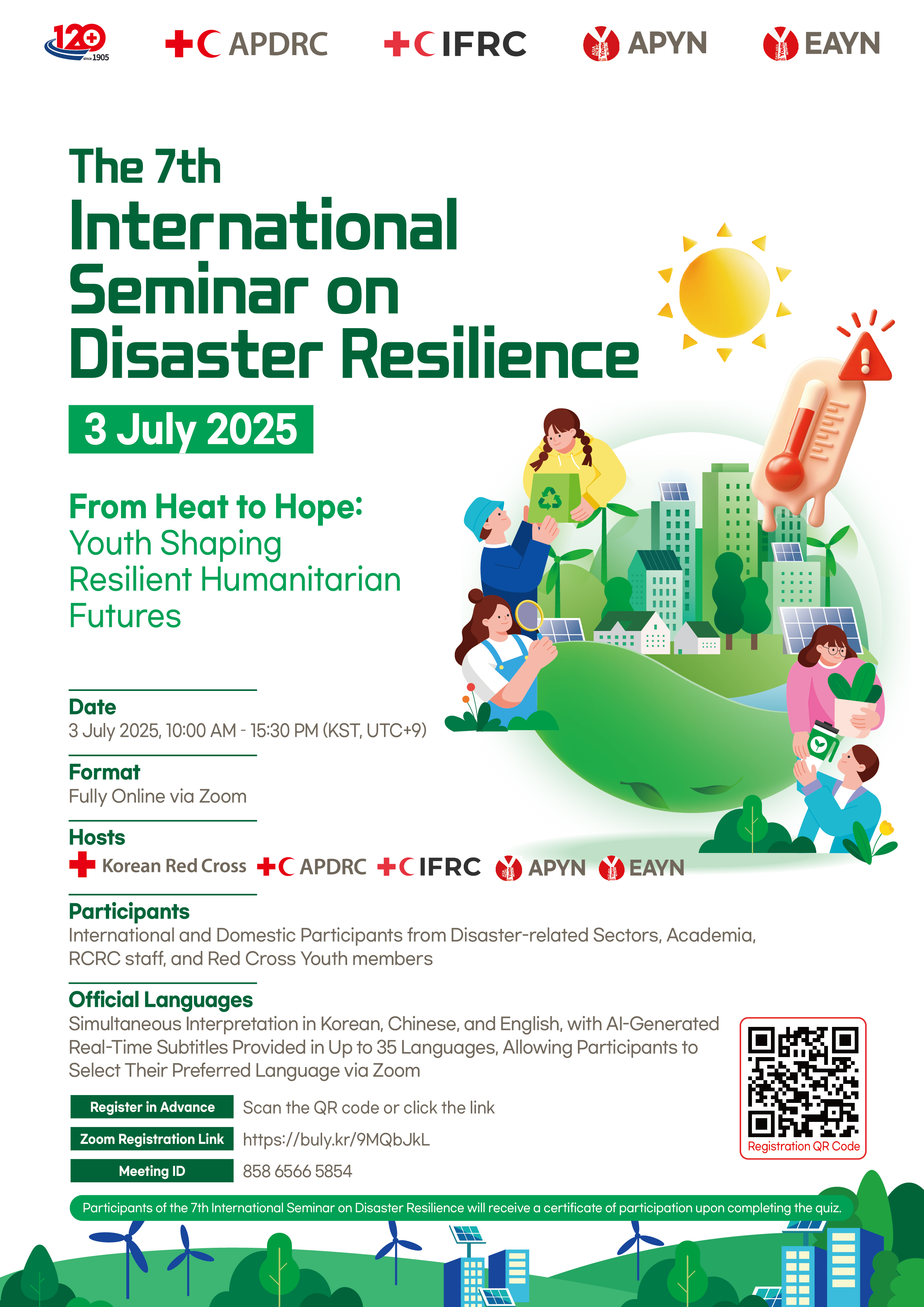 제7회 세미나 포스터