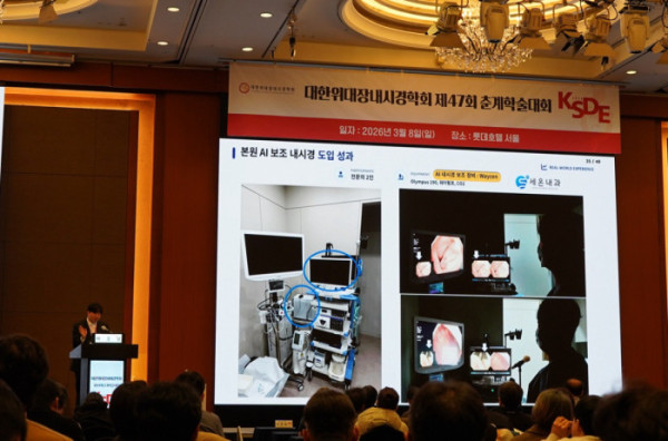 ▲대한위대장내시경학회에서 배강남 세온내과 원장이 발표하고 있다. (사진제공=웨이센)