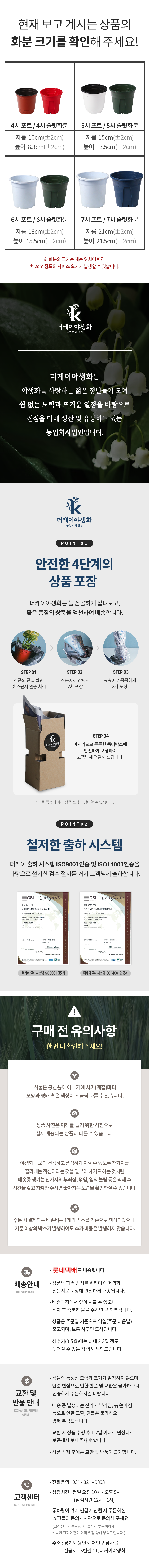 크로커스미아(애기범부채) 조지 데이비슨 헬파이어 (P9 소품)