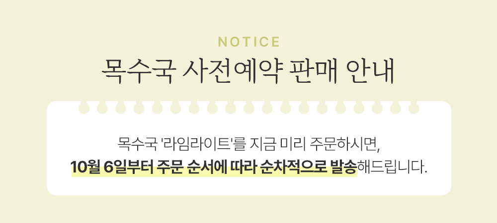 유럽 목수국 1종