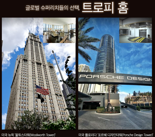 트로피프라퍼티 이미지