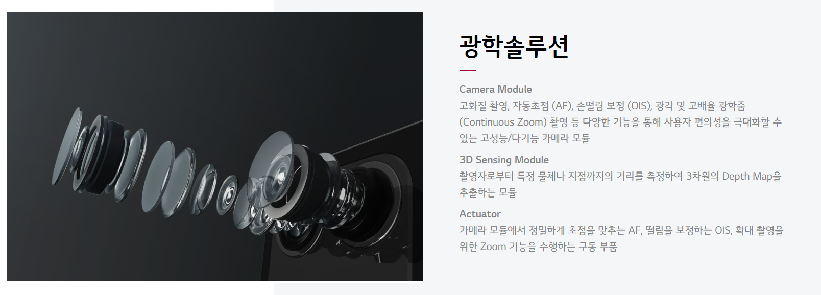 LG이노텍, 투자해도 괜찮을까 : 에임리치