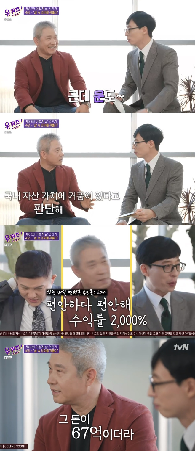 1억을 156억으로? 에셋플러스 강방천 회장의 성공스토리 : 에임리치