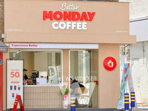 사진=베러먼데이 매장 전경