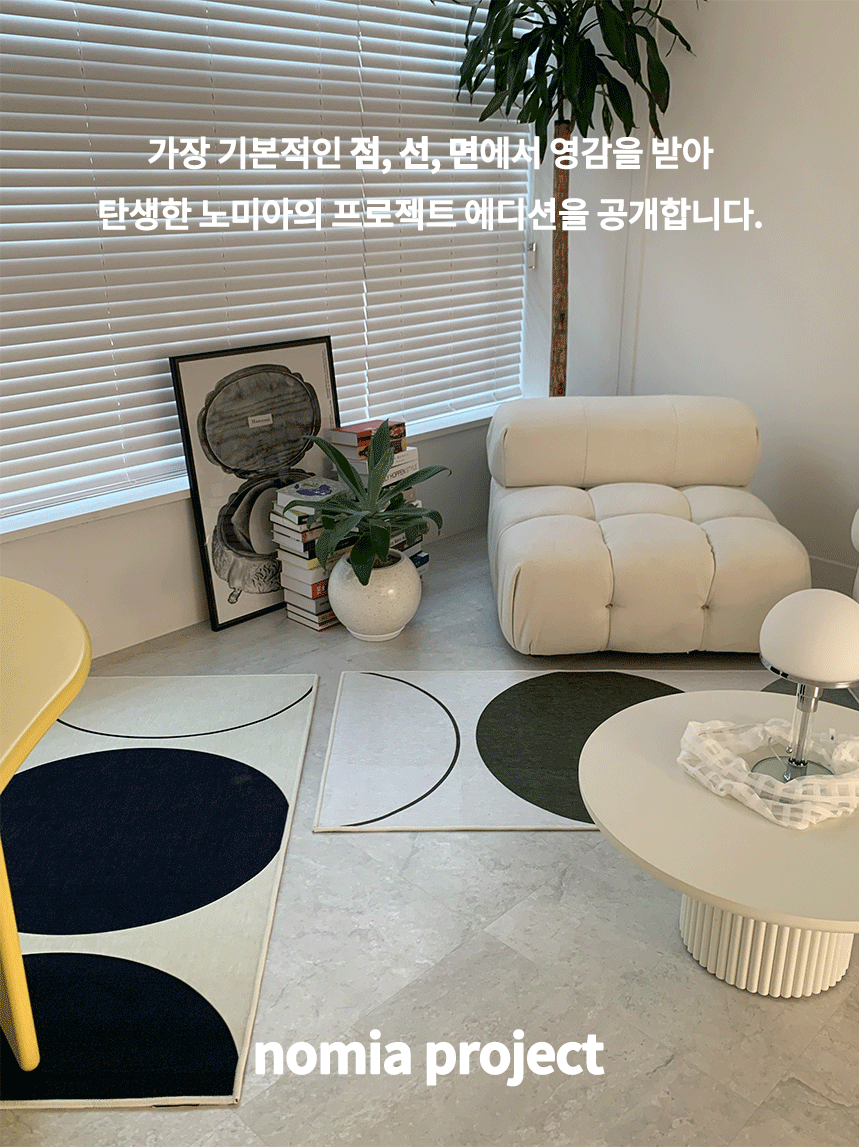극세사·단모러그 > 게티 러그 카페트 매트 침대 / 침실 / 쇼파 (2Color 