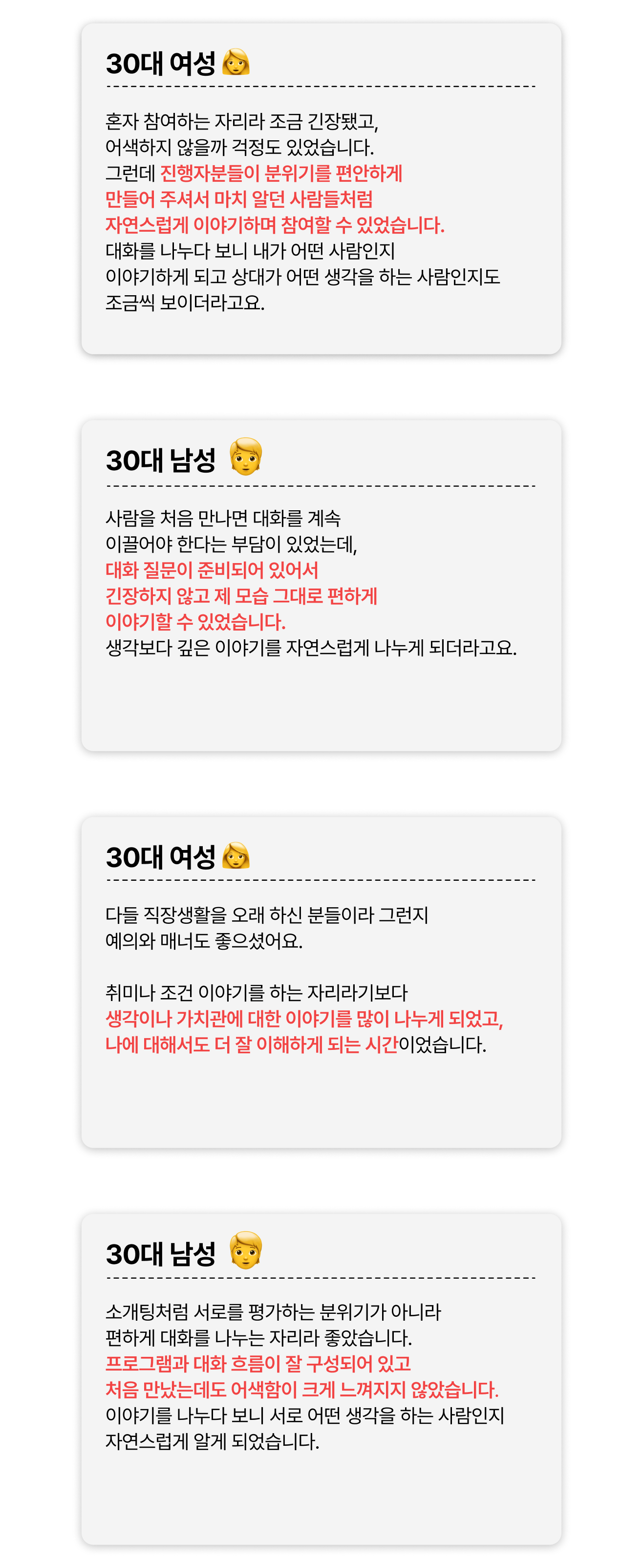 상세페이지(후기.png