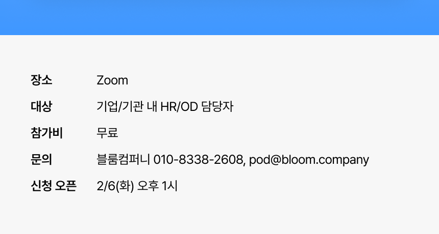 베러워크살롱 시즌7, 직무 전문성을 업스킬하는 마인드 리스킬