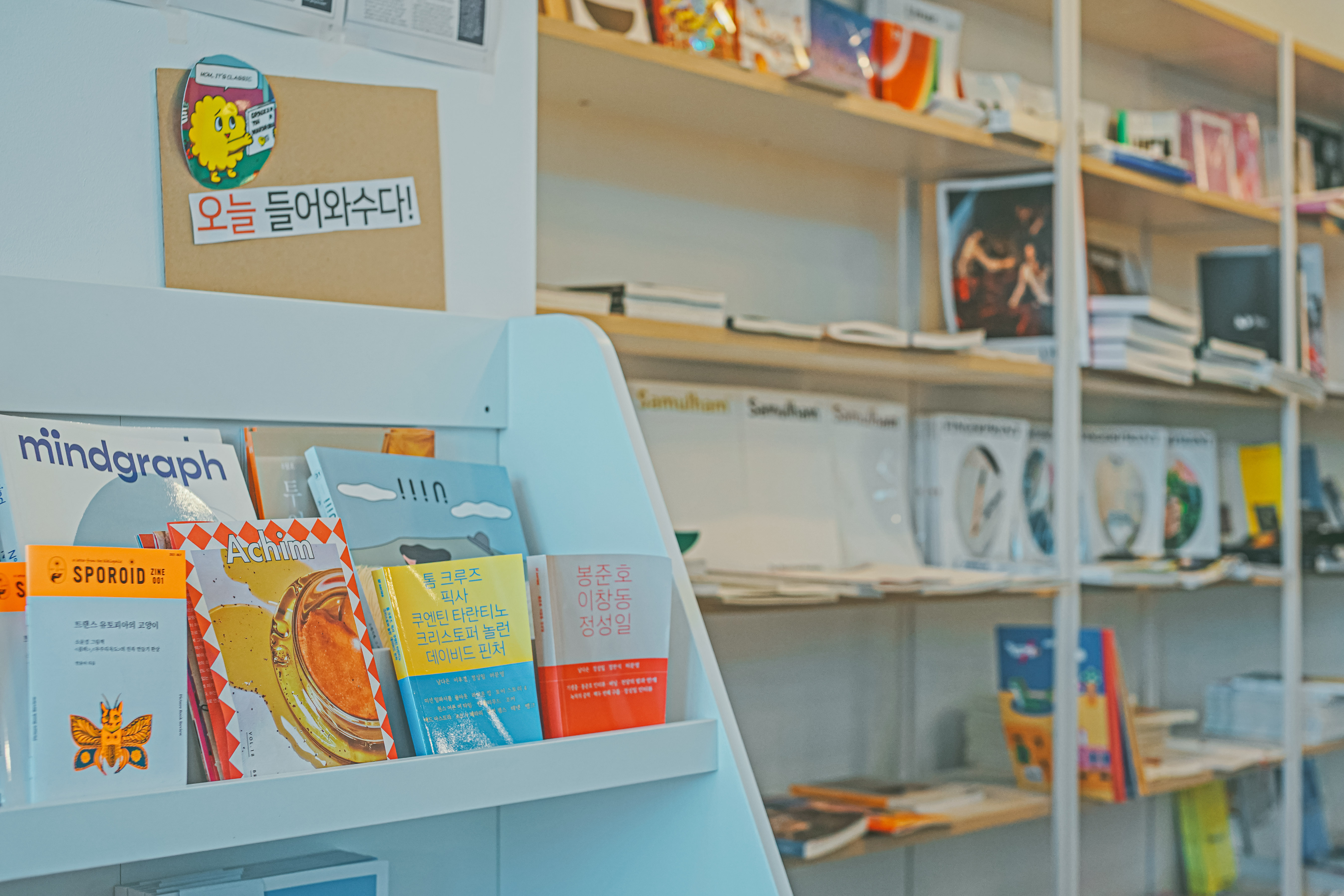 복합문화공간 종이잡지클럽 세가방 제주 세상에서가장큰책방 종이잡지 독립매거진 독립출판