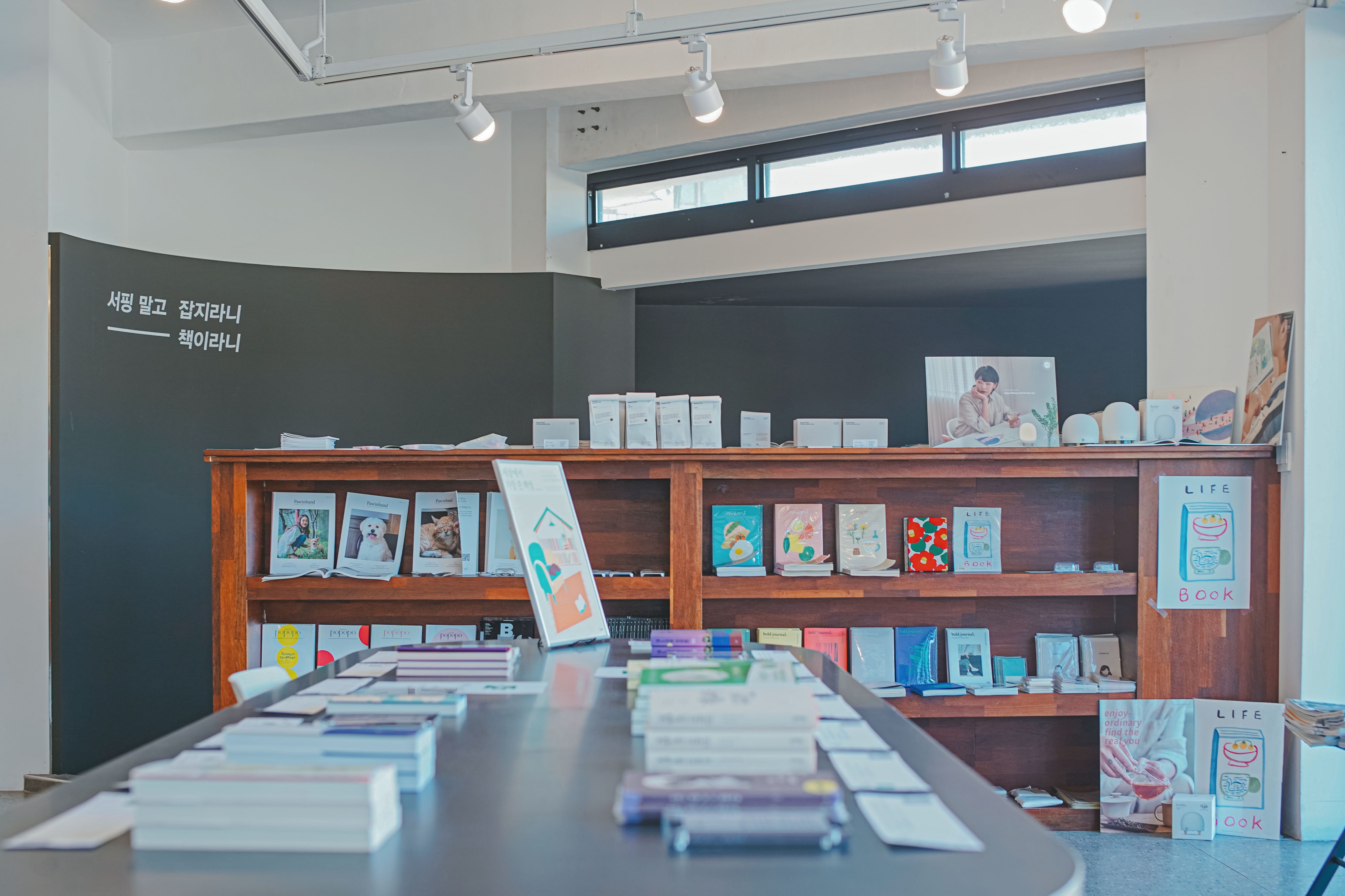 복합문화공간 종이잡지클럽 세가방 제주 세상에서가장큰책방 종이잡지 독립매거진 독립출판