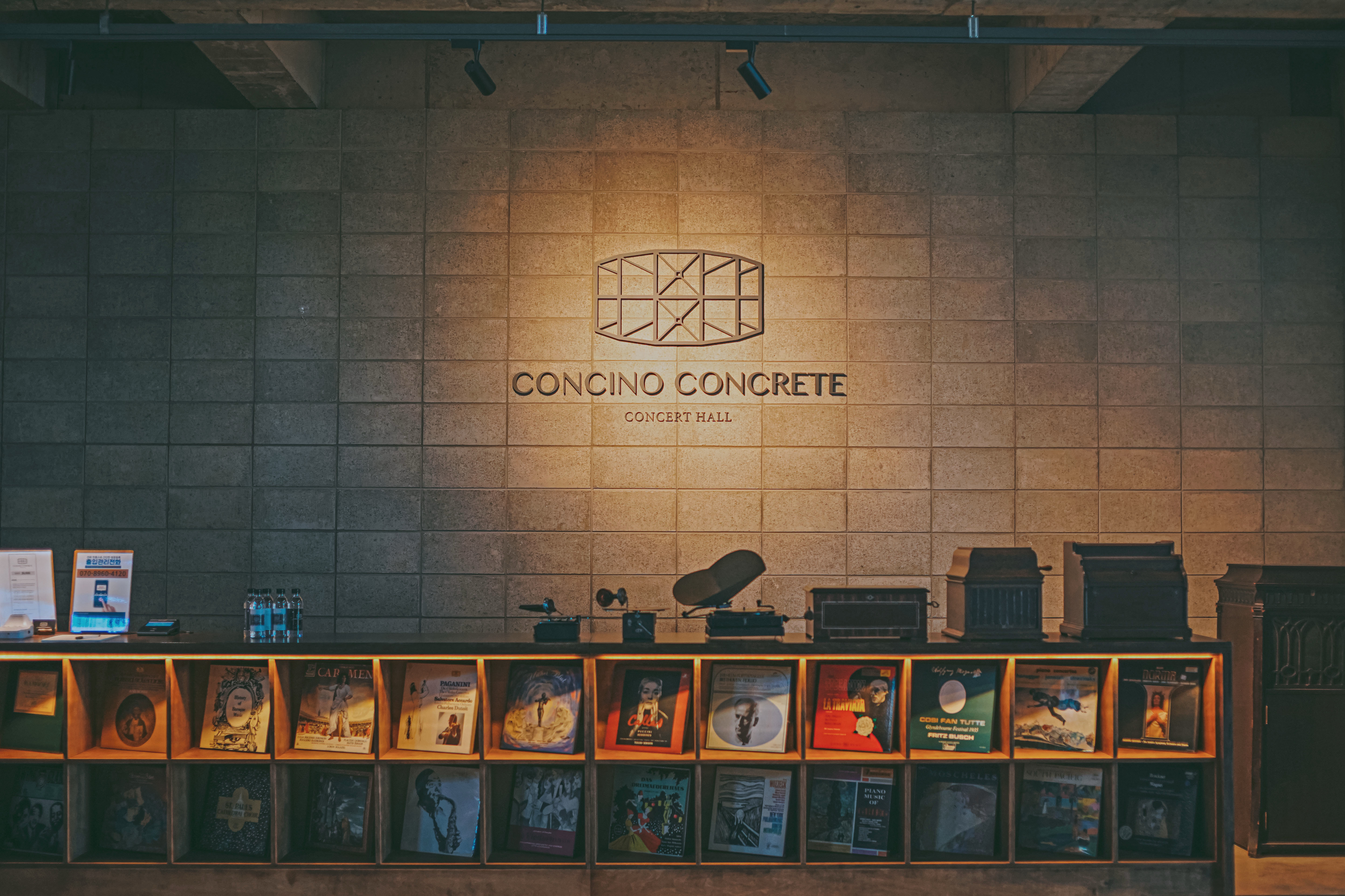 파주 복합문화공간 빈티지오디오 음악감상실 콩치노콩크리트