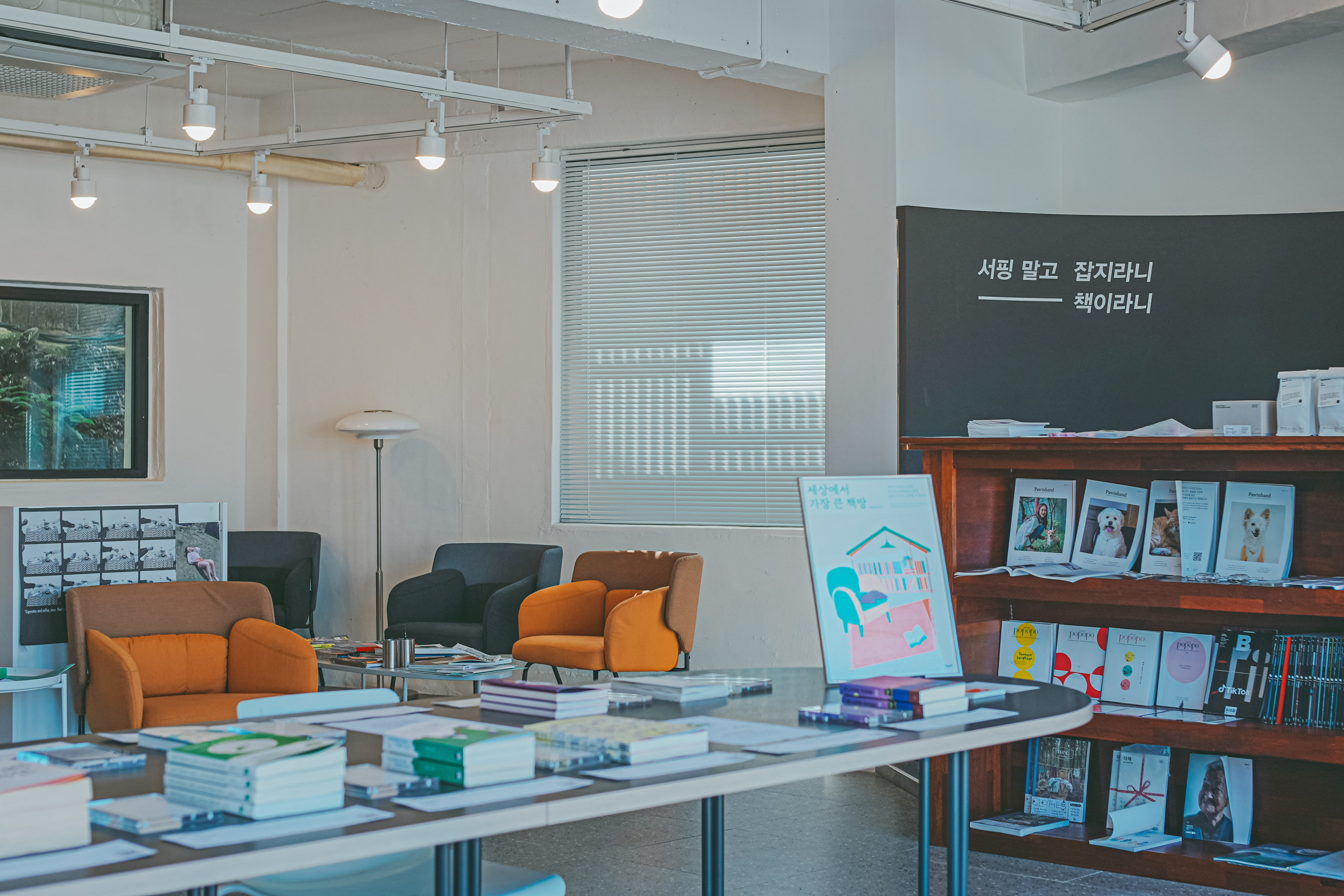 복합문화공간 종이잡지클럽 세가방 제주 세상에서가장큰책방 종이잡지 독립매거진 독립출판