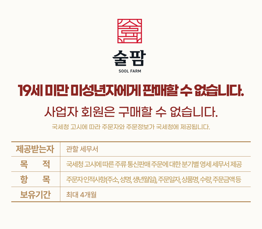 금이산농원 복숭아와인 12도 375ml