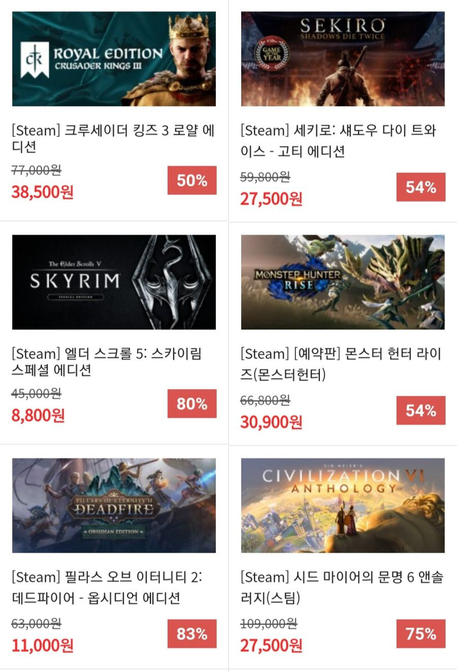 다이렉트게임즈] 봄세일 연장 5월13일~5월16일 : 모든 핫딜 좌표 모음