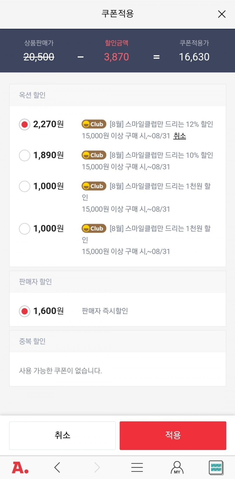 [옥션] 크리넥스 안심 키친타올 120매 4롤 6팩 (18,900 무료) : 모든 핫딜 좌표 모음