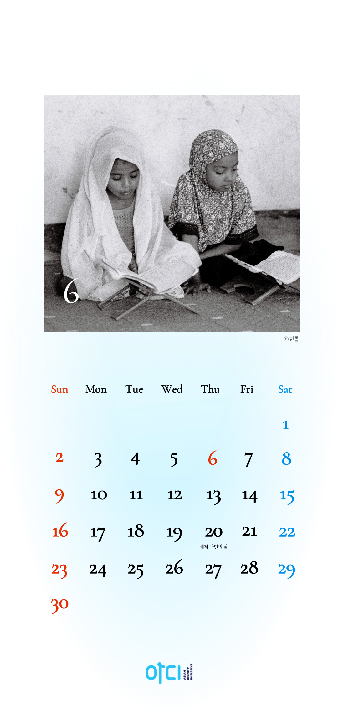 모바일 달력] 2024년 6월 : 나는 계속할 겁니다. : 사단법인 아디 | 아카이브, image size:1080x2280