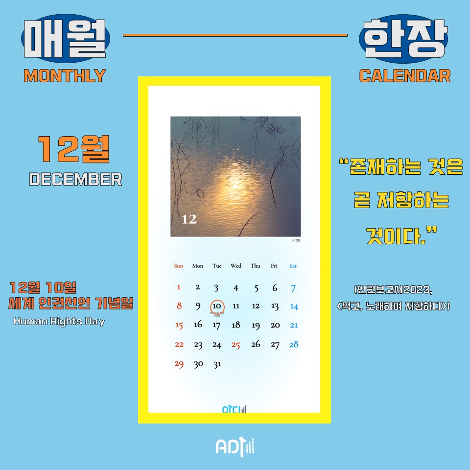 모바일 달력]2024년 12월: \, image size:960x960