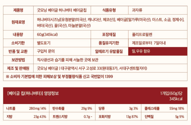 베이글칩