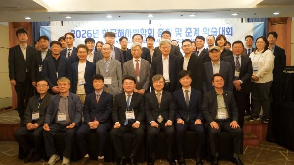 총회 및 춘계학술대회 참석자. 사진ㅣ국립한국해양대학교 