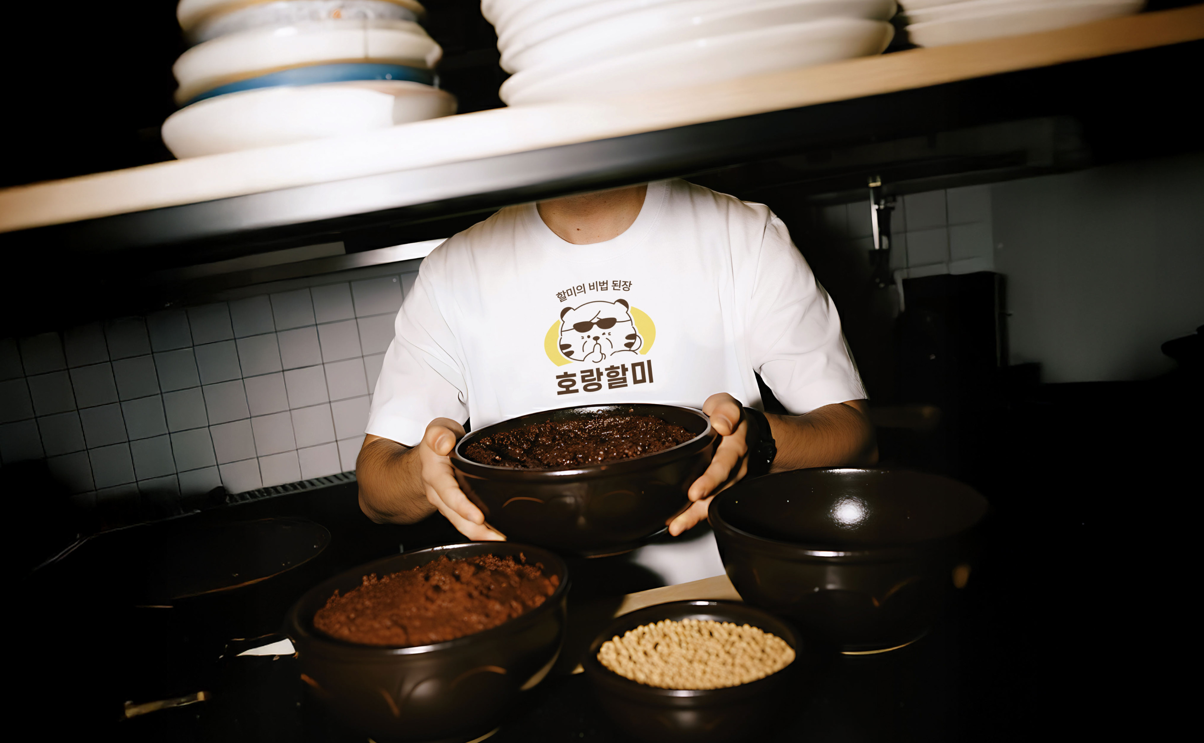 호랑할미 셰프