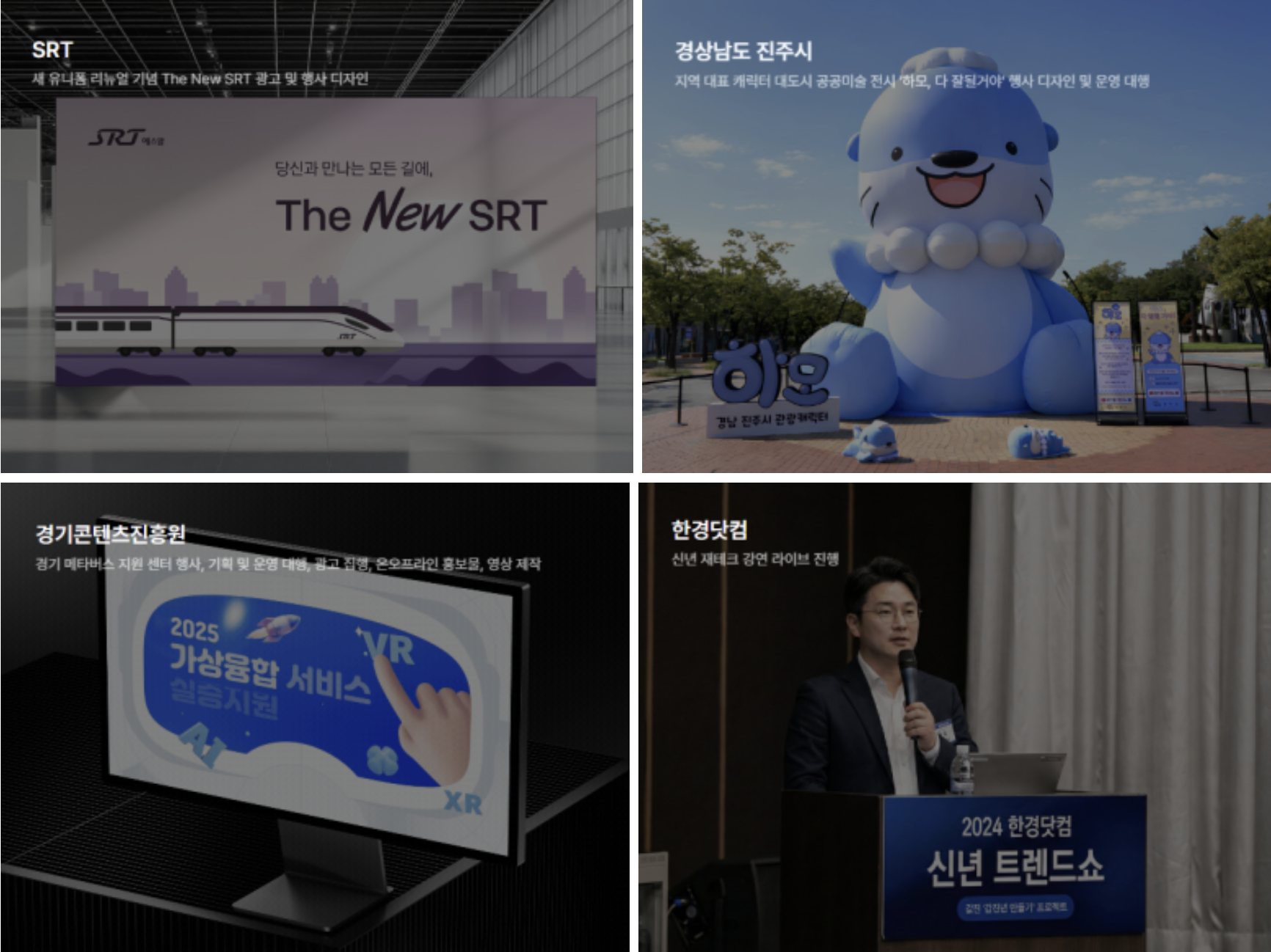 SRT 진주시 하모 경기콘텐츠진흥원 한경닷컴