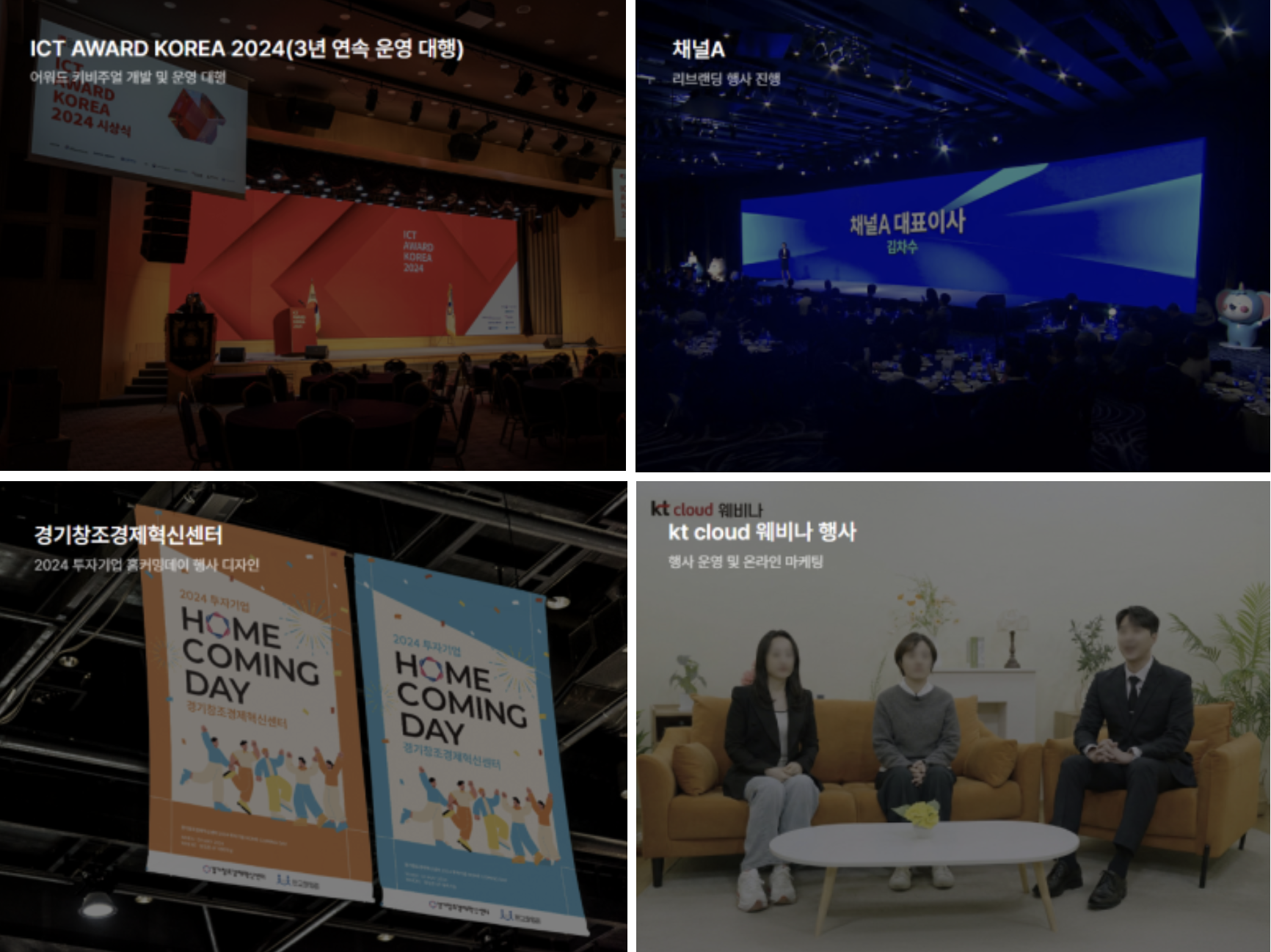 기업 전시 행사 디자인 운영 브랜딩