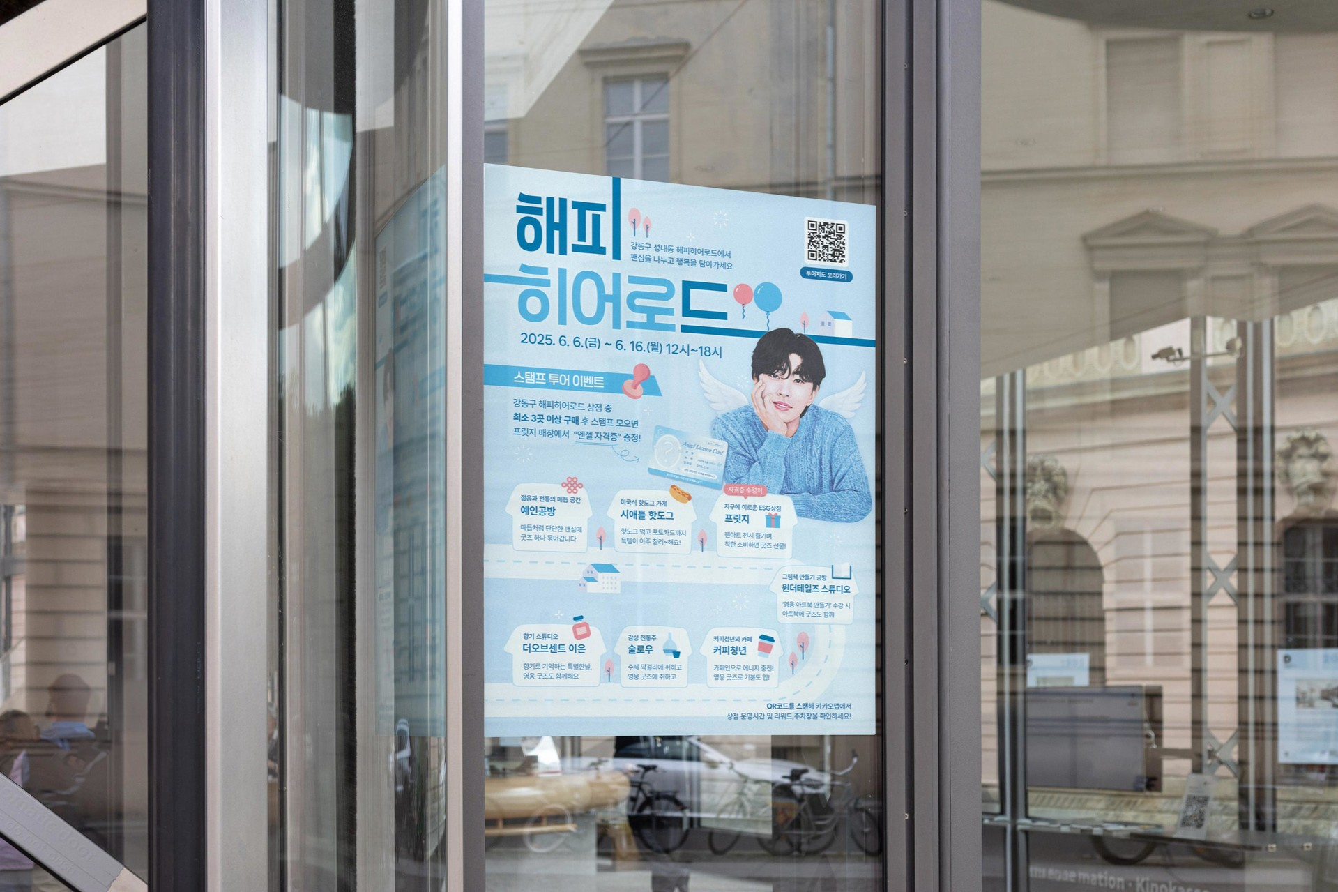해피 히어로드