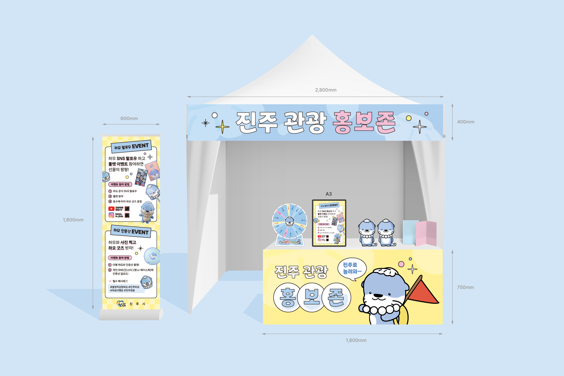 하모 공공미술 디자인