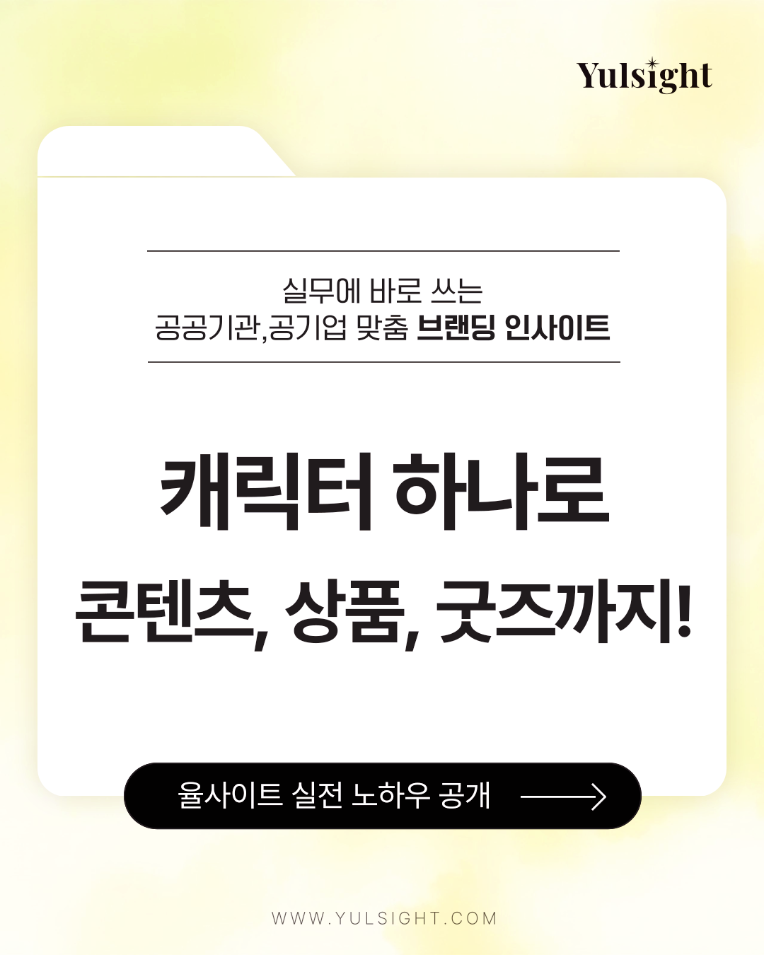 캐릭터 브랜딩
