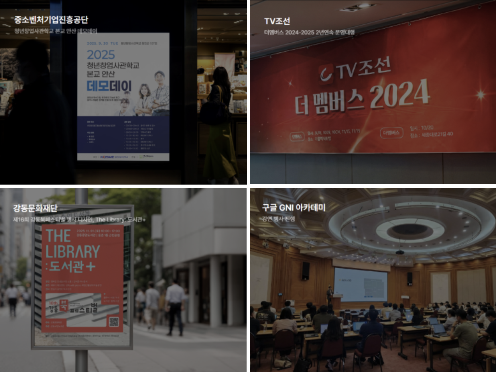 전시 행사 디자인 브랜딩 운영 대행