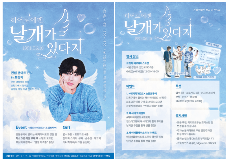 날개가 있다지