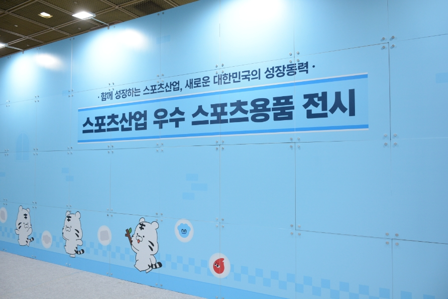 국내 최대 스포츠 레저산업 종합전시회 스포엑스